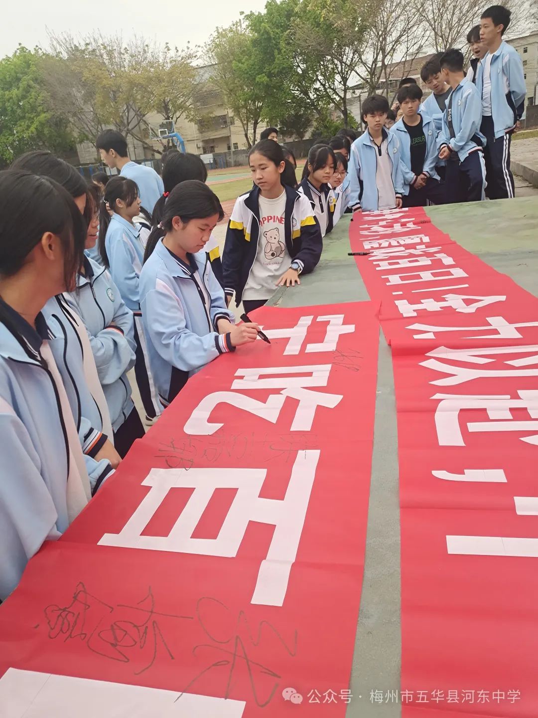 扬帆起航 圆梦中考——河东中学举行2024届九年级中考百日誓师大会 第26张 扬帆起航 圆梦中考——河东中学举行2024届九年级中考百日誓师大会 第26张