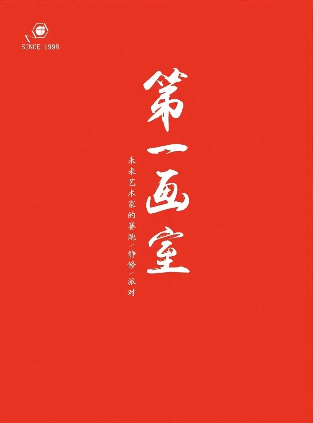 【讲堂预告】2024美术中考公益讲座-美考之路·方向与方法 第9张 【讲堂预告】2024美术中考公益讲座-美考之路·方向与方法 第9张