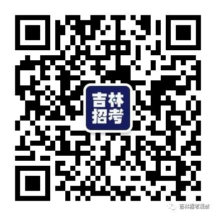 赶紧收藏!长春市中考各批次志愿如何设置?如何填报? 第7张 赶紧收藏!长春市中考各批次志愿如何设置?如何填报? 第7张
