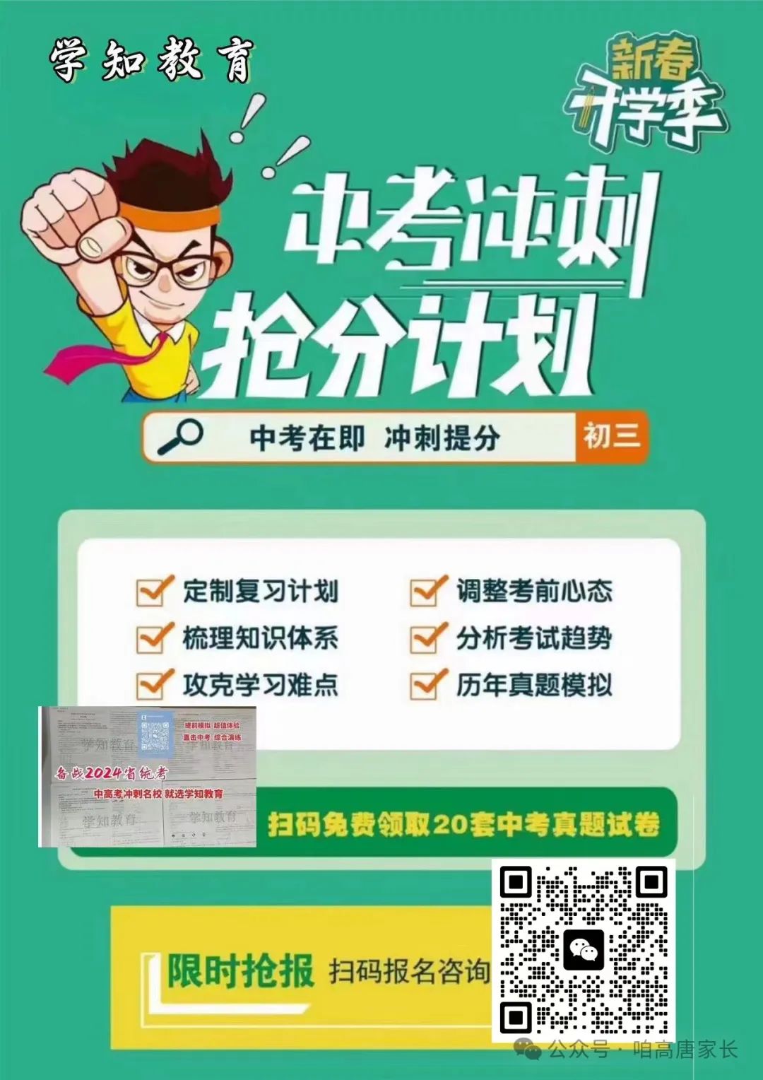 中考必看各科最实用答题规范,这份“偷分技巧”一定给孩子看看! 第13张 中考必看各科最实用答题规范,这份“偷分技巧”一定给孩子看看! 第13张