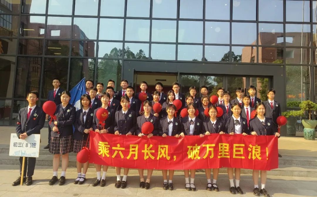 中考百日誓师丨冲刺百日,赢战中考 第22张 中考百日誓师丨冲刺百日,赢战中考 第22张