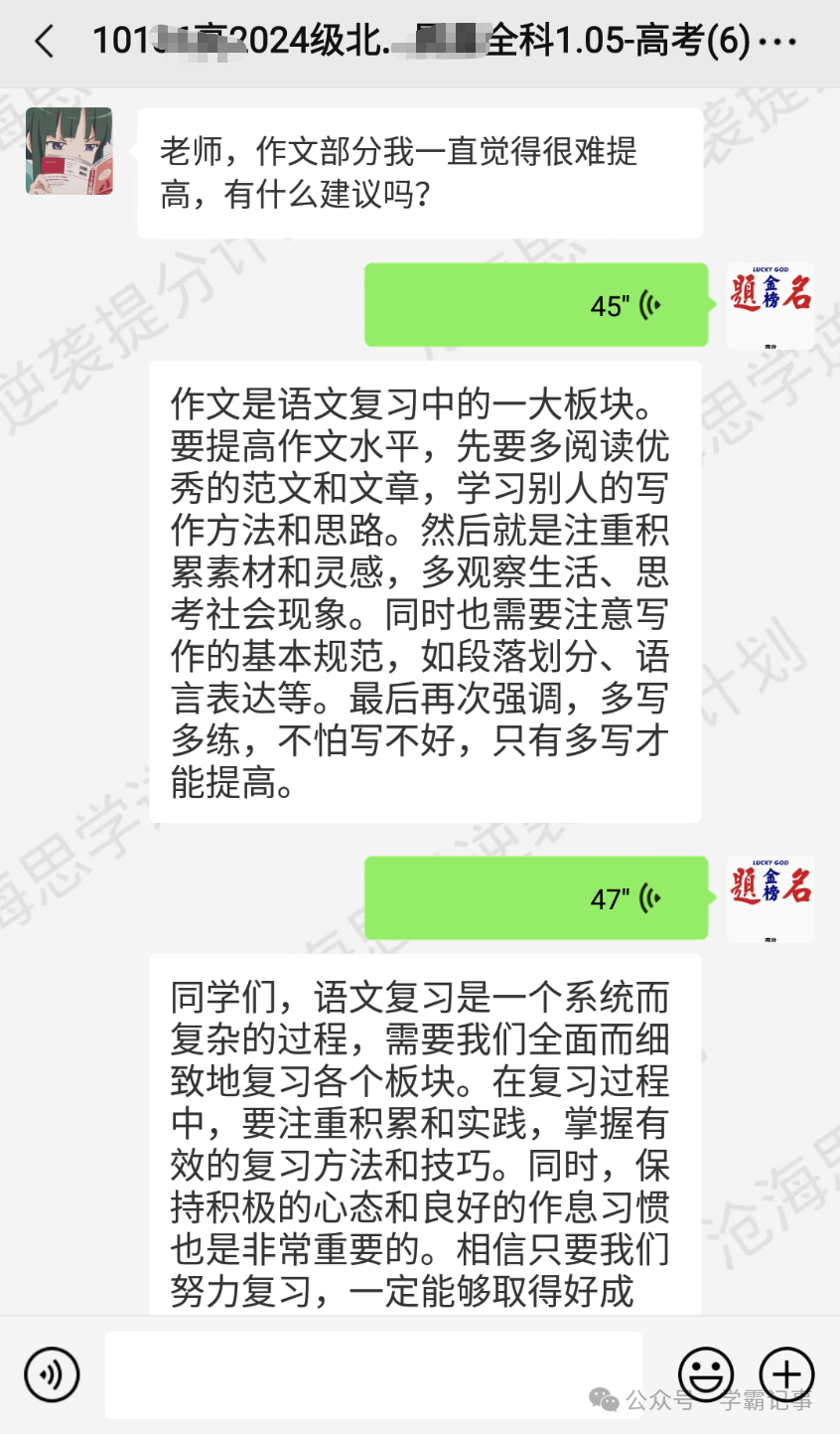 距离高考仅有74天了,高三语文终极复习攻略浅谈! 第4张