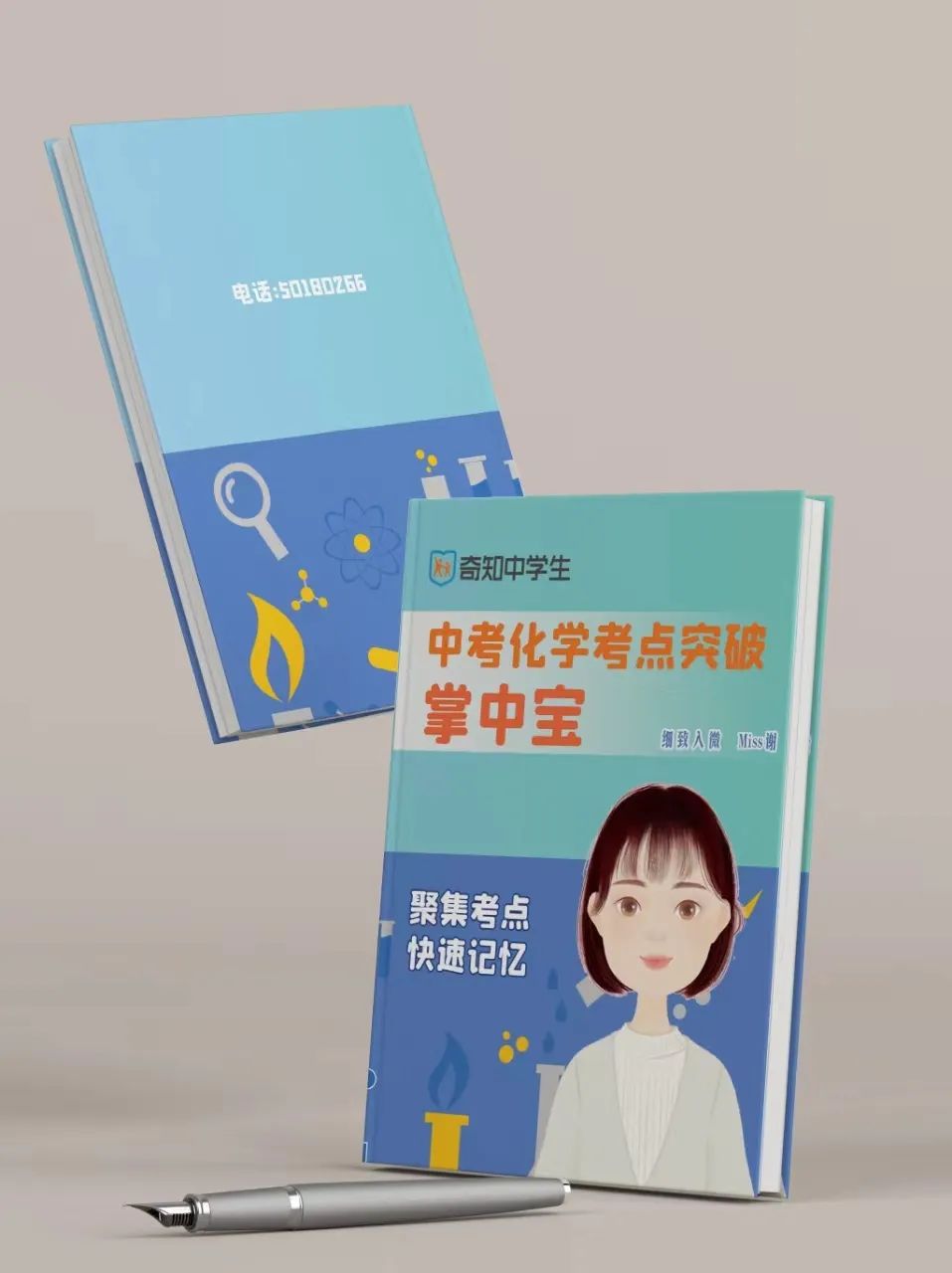 中考化学必背小书!牢记这18页,化学遥遥领先! 第8张 中考化学必背小书!牢记这18页,化学遥遥领先! 第8张