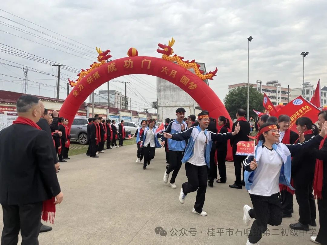 百日誓师燃斗志,壮志凌云战中考 第54张