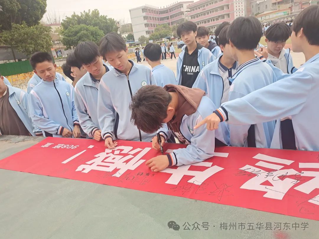 扬帆起航 圆梦中考——河东中学举行2024届九年级中考百日誓师大会 第27张 扬帆起航 圆梦中考——河东中学举行2024届九年级中考百日誓师大会 第27张
