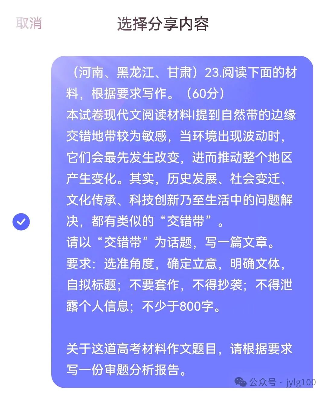 高考材料作文审题与范文【036】交错之光:历史与文化的交融 第1张 高考材料作文审题与范文【036】交错之光:历史与文化的交融 第1张