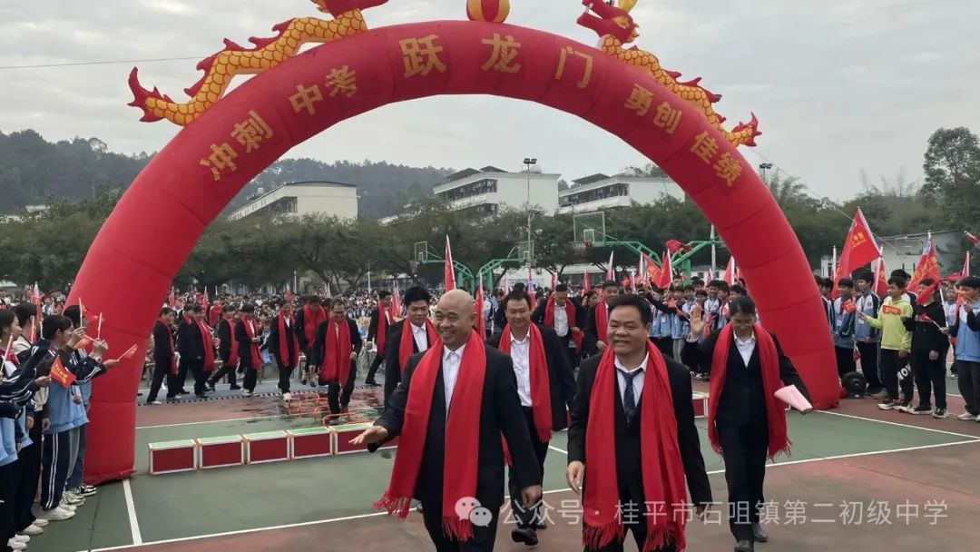 百日誓师燃斗志,壮志凌云战中考 第48张