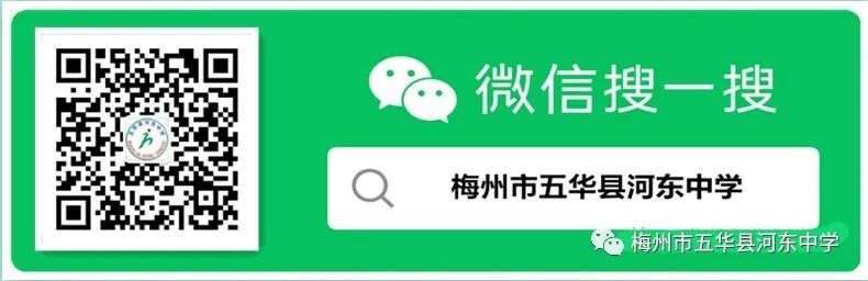 扬帆起航  圆梦中考——河东中学举行2024届九年级中考百日誓师大会 第29张