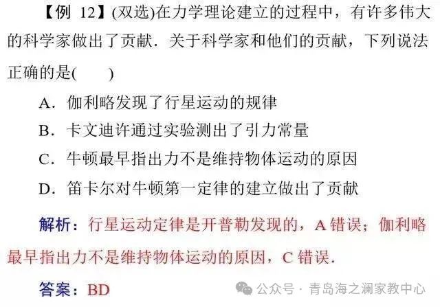 高考物理:高中物理11类基本题型解析! 第16张