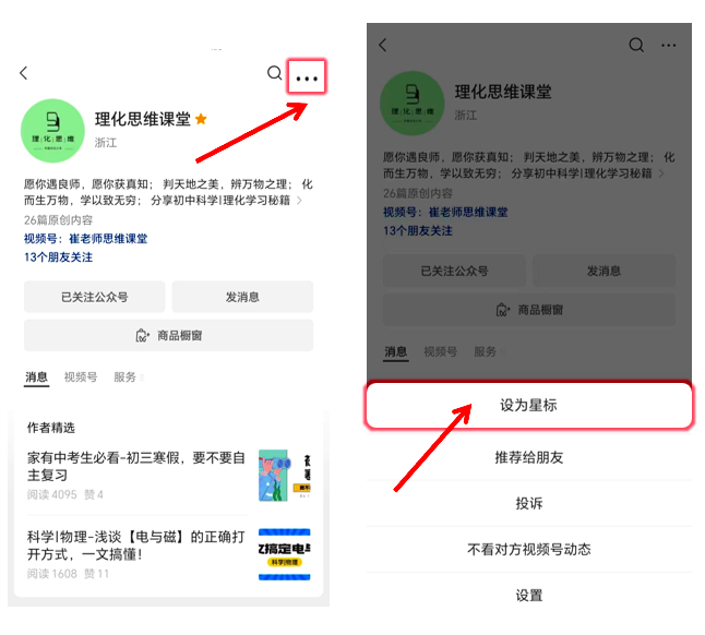 24中考命题新动向?台州一模分析抢先看! 第1张