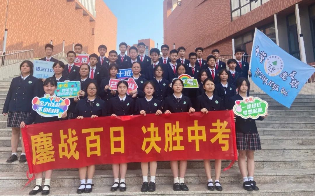 中考百日誓师丨冲刺百日,赢战中考 第25张 中考百日誓师丨冲刺百日,赢战中考 第25张