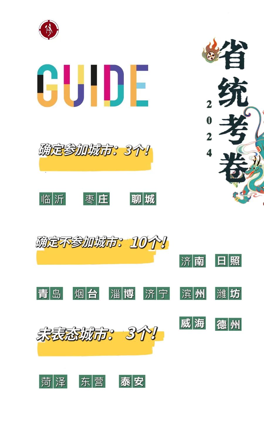 2024年东营中考语文怎么变化?九上期末考的省样卷,给了我们哪些信息?(上) 第1张 2024年东营中考语文怎么变化?九上期末考的省样卷,给了我们哪些信息?(上) 第1张