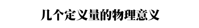 2024中考物理基础知识汇编 第7张