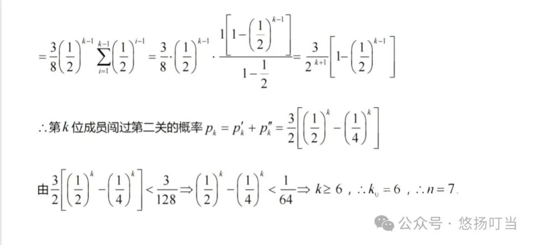 〖高考〗2024届广州市一模数学试题及详细解析 第21张