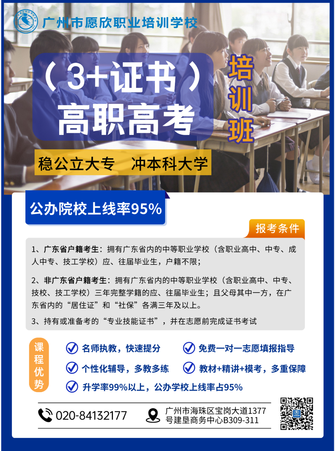 广东省2023年普通高考成绩25日11:30起推送,查分方式公布→ 第8张