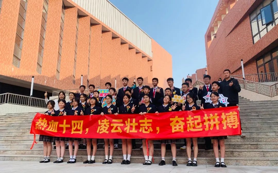 中考百日誓师丨冲刺百日,赢战中考 第29张 中考百日誓师丨冲刺百日,赢战中考 第29张