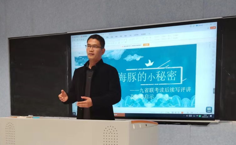 研讨凝智慧,聚力战高考——高唐一中英语组开展九省联考英语学科试题分析及备考策略集体研讨会 第13张 研讨凝智慧,聚力战高考——高唐一中英语组开展九省联考英语学科试题分析及备考策略集体研讨会 第13张