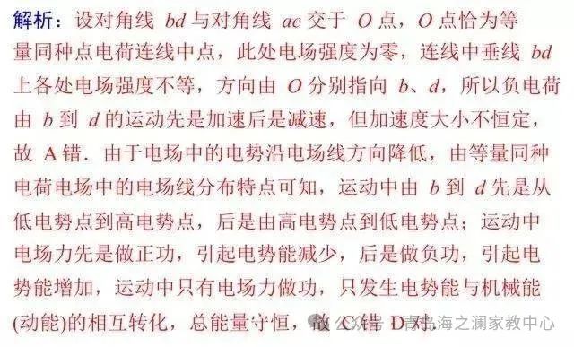 高考物理:高中物理11类基本题型解析! 第15张
