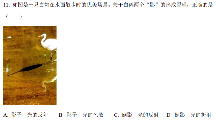 24中考命题新动向?台州一模分析抢先看! 第12张