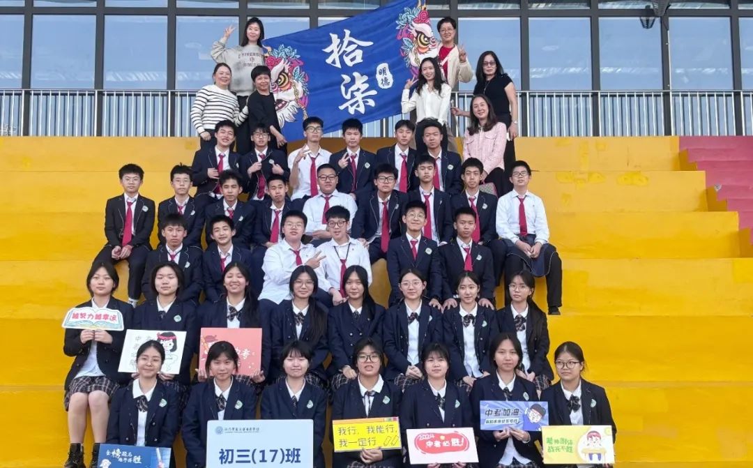 中考百日誓师丨冲刺百日,赢战中考 第31张 中考百日誓师丨冲刺百日,赢战中考 第31张