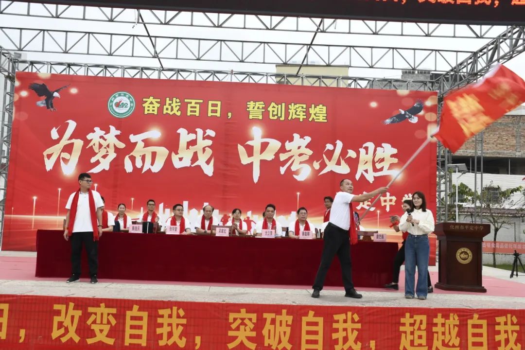 快看!平定中学举办奋战百日中考誓师活动! 第16张