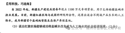 2024湖北新中考模拟演练地理试卷分析及应对策略 第11张