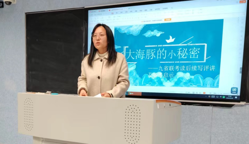 研讨凝智慧,聚力战高考——高唐一中英语组开展九省联考英语学科试题分析及备考策略集体研讨会 第12张 研讨凝智慧,聚力战高考——高唐一中英语组开展九省联考英语学科试题分析及备考策略集体研讨会 第12张