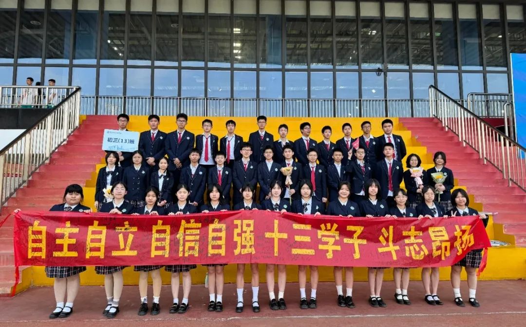 中考百日誓师丨冲刺百日,赢战中考 第27张 中考百日誓师丨冲刺百日,赢战中考 第27张