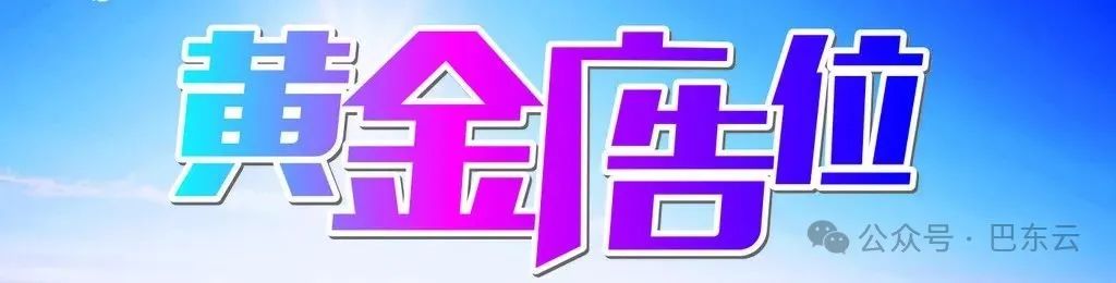 巴东县委书记黄波到巴一中调研2024年高考备考工作 第1张