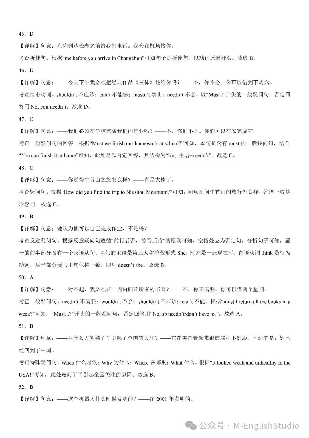 【初中英语】2024中考冲刺百题专练45天—36.简单句综合100题(2023新题整理 附解析) 第15张