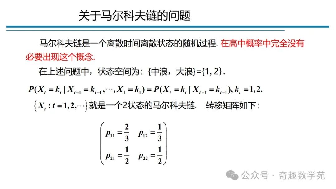 高考概率命题趋势与核心内容解析 第69张