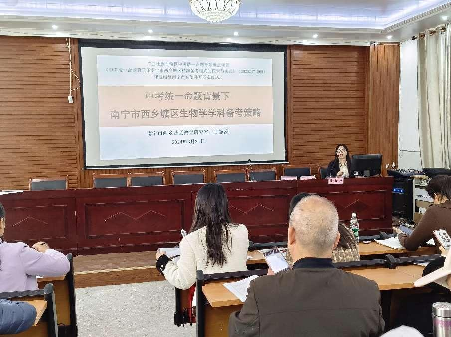 研讨交流促提升  精准引领备中考——2024年宾阳县初三骨干教师示范课暨中考备考学科专题研讨活动 第22张