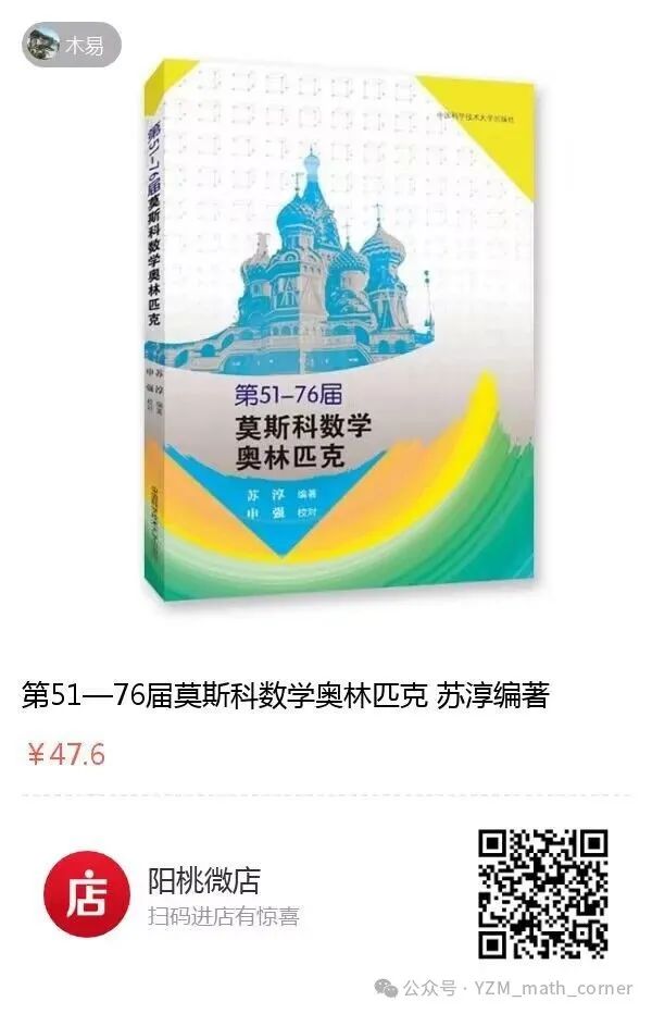 罗文军:一道2023年全国高考试题再探究(全国甲卷) 第9张