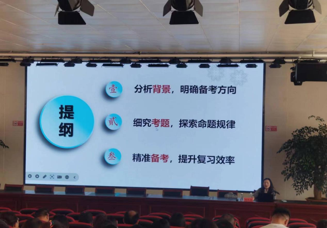 精研高考方向 提高备考水平——广南县2024年高考政治研讨会(政治学科) 第8张 精研高考方向 提高备考水平——广南县2024年高考政治研讨会(政治学科) 第8张