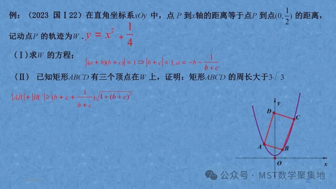 三新“高考、课程、教材”背景下最后阶段的取与舍以及从近四年高考试题及测试题分析高考命题的发展趋势! 第23张