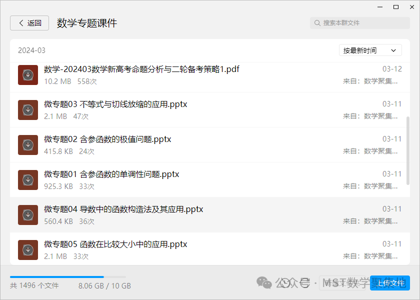 三新“高考、课程、教材”背景下最后阶段的取与舍以及从近四年高考试题及测试题分析高考命题的发展趋势! 第26张