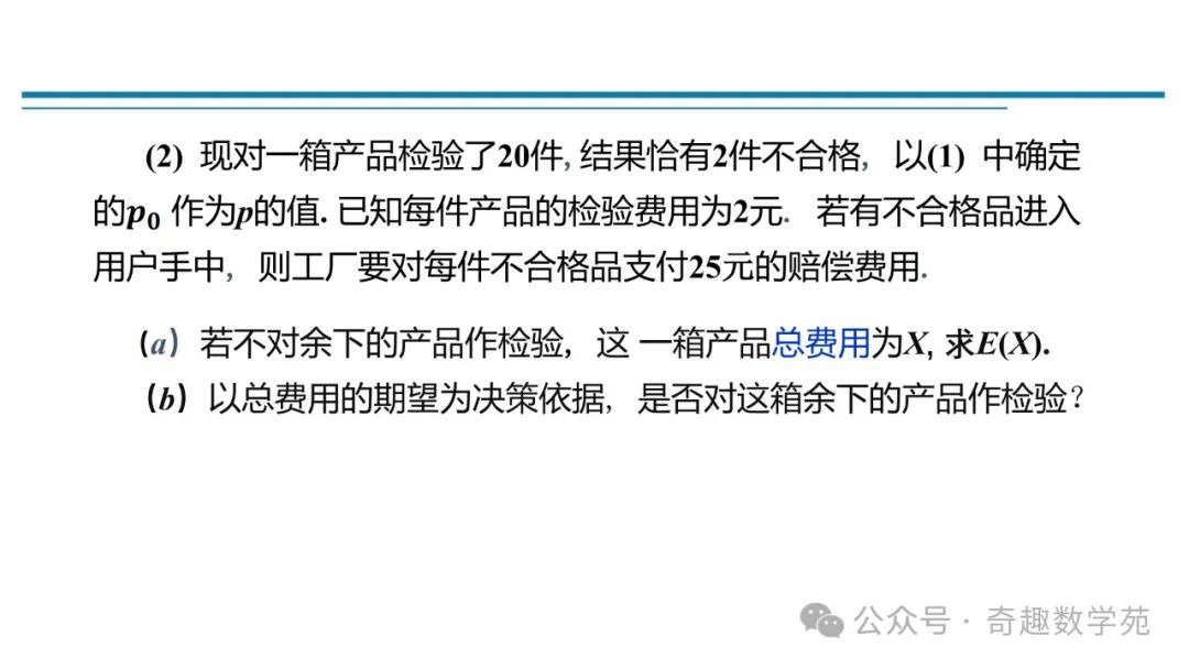 高考概率命题趋势与核心内容解析 第100张