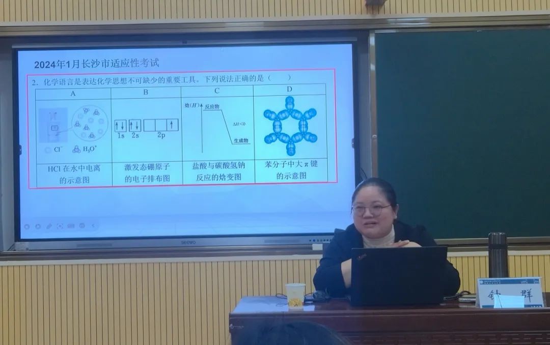 奔赴筑城 共话高考丨记铜仁雅礼赴贵阳雅礼参加2024届高三年级二轮复习教学研讨会活动 第7张 奔赴筑城 共话高考丨记铜仁雅礼赴贵阳雅礼参加2024届高三年级二轮复习教学研讨会活动 第7张