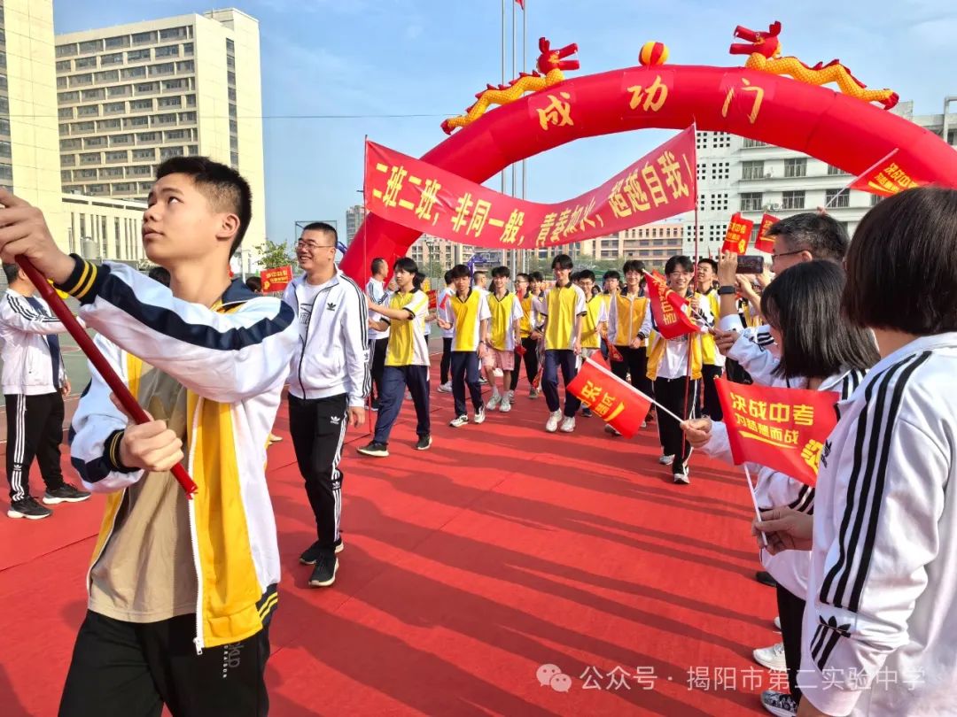 聚焦中考,扬帆起航——揭阳市第二实验中学举行2024届中考百日冲刺誓师大会 第27张 聚焦中考,扬帆起航——揭阳市第二实验中学举行2024届中考百日冲刺誓师大会 第27张