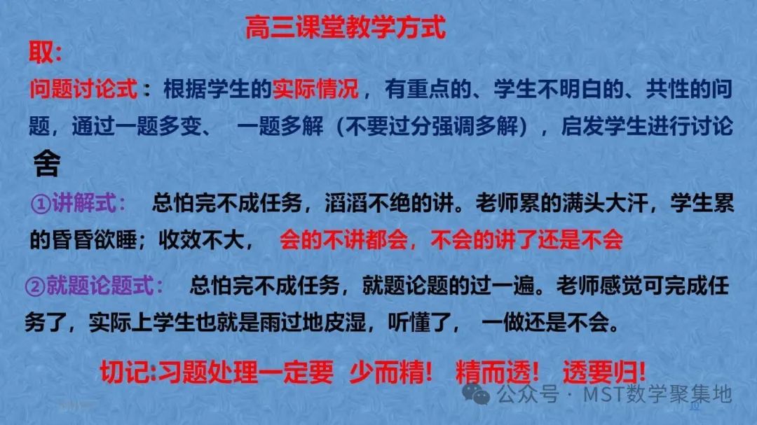 三新“高考、课程、教材”背景下最后阶段的取与舍以及从近四年高考试题及测试题分析高考命题的发展趋势! 第10张