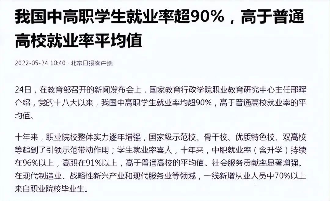 中考后,将面临人生的第一次选择:上高中还是上中专?你别选错了 第7张