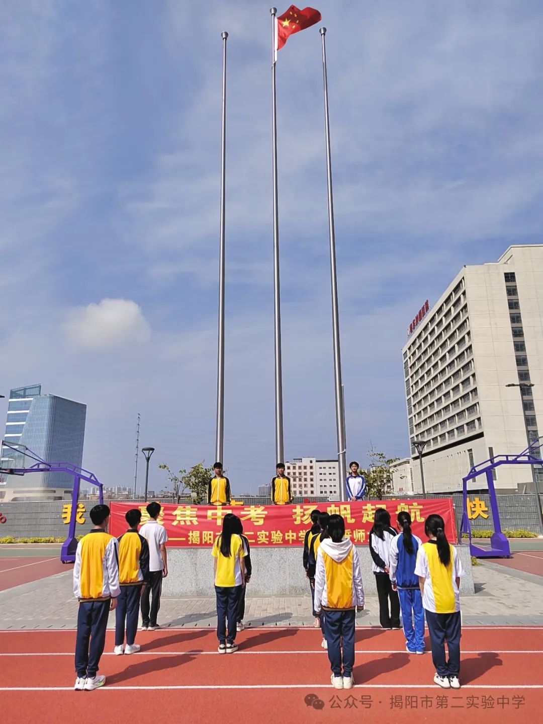 聚焦中考,扬帆起航——揭阳市第二实验中学举行2024届中考百日冲刺誓师大会 第3张 聚焦中考,扬帆起航——揭阳市第二实验中学举行2024届中考百日冲刺誓师大会 第3张