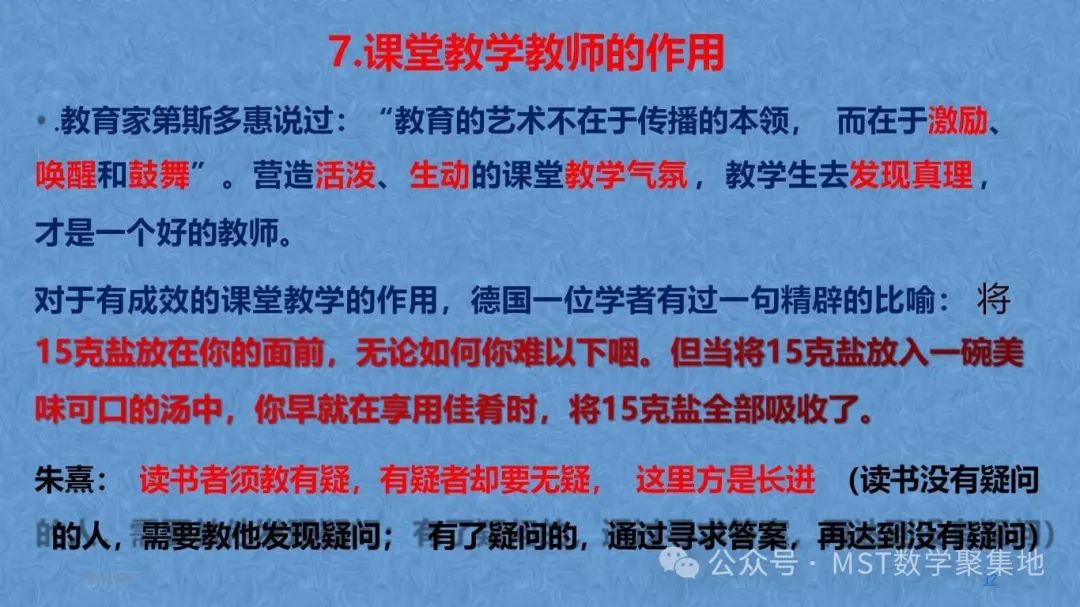 三新“高考、课程、教材”背景下最后阶段的取与舍以及从近四年高考试题及测试题分析高考命题的发展趋势! 第12张