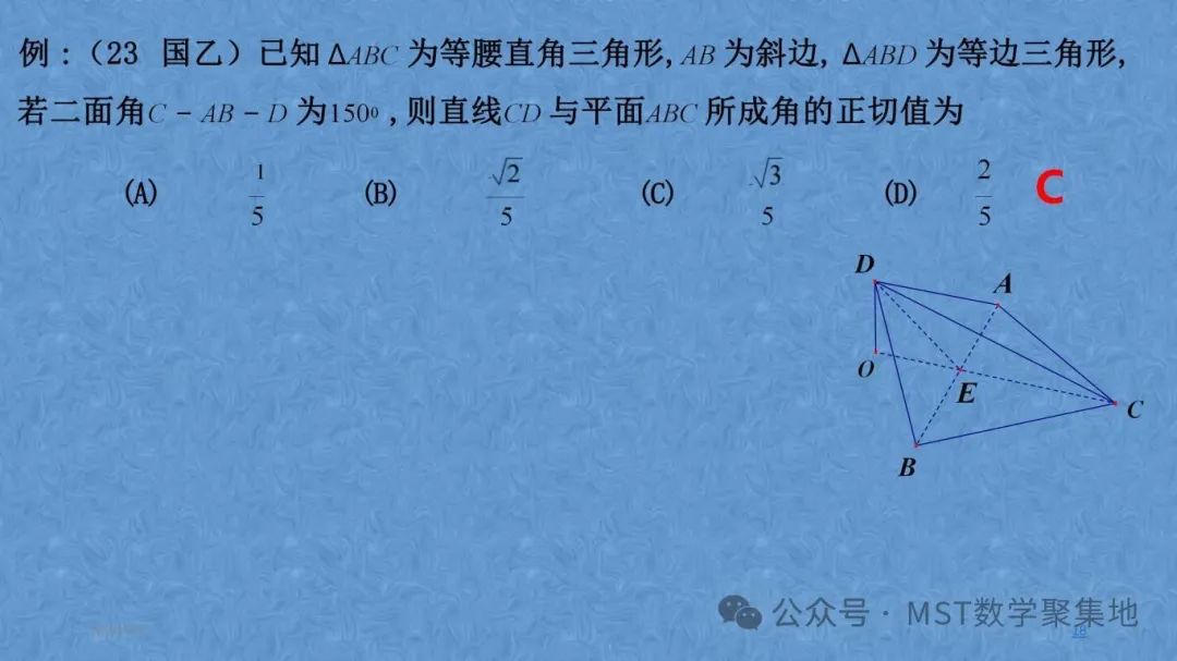 三新“高考、课程、教材”背景下最后阶段的取与舍以及从近四年高考试题及测试题分析高考命题的发展趋势! 第18张