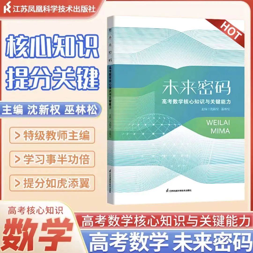 新高考数学每天一练(51)——概率统计之超几何分布 第9张 新高考数学每天一练(51)——概率统计之超几何分布 第9张