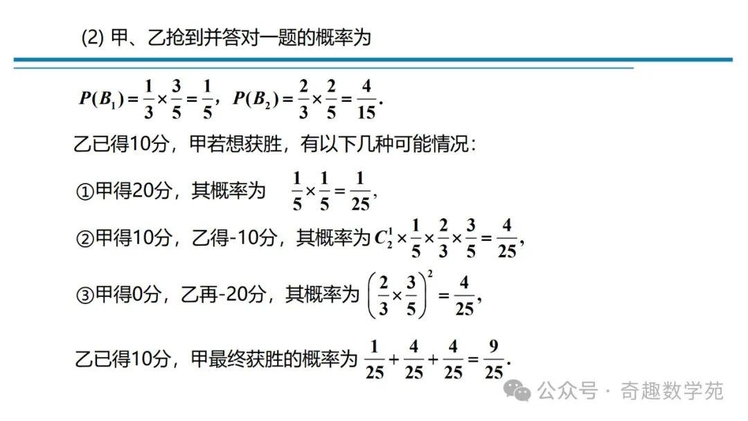 高考概率命题趋势与核心内容解析 第37张