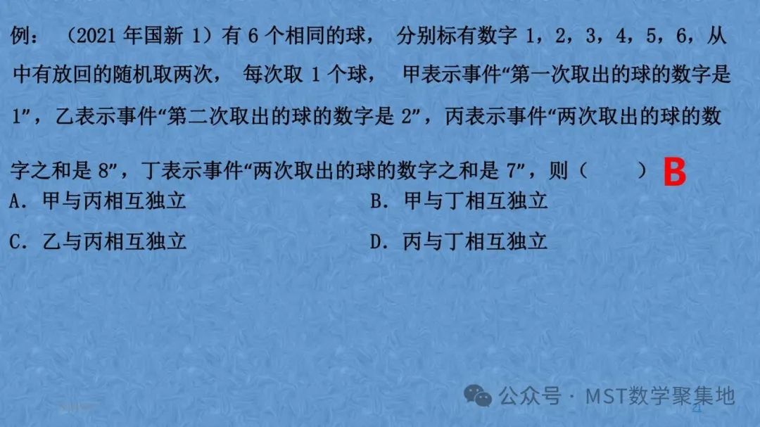 三新“高考、课程、教材”背景下最后阶段的取与舍以及从近四年高考试题及测试题分析高考命题的发展趋势! 第21张