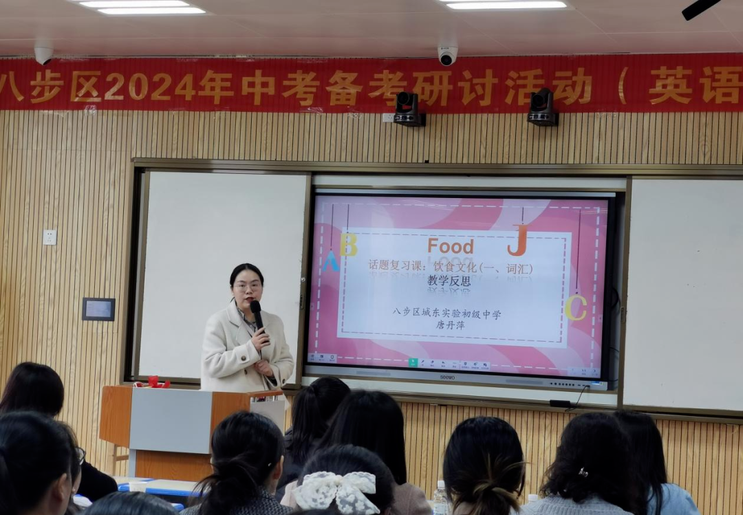 中考‖深耕细作砥砺行 匠心育人待花开——2024年八步区中考备考研讨活动 (语文 数学 英语) 第22张 中考‖深耕细作砥砺行 匠心育人待花开——2024年八步区中考备考研讨活动 (语文 数学 英语) 第22张