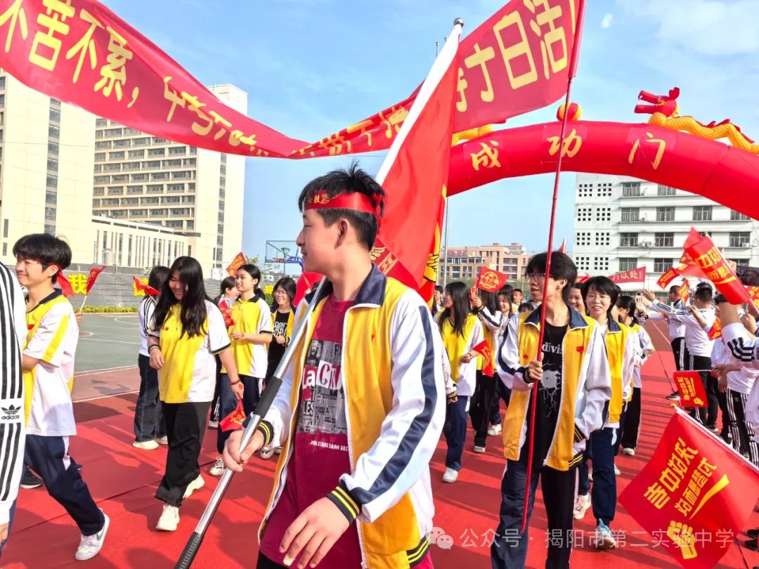 聚焦中考,扬帆起航——揭阳市第二实验中学举行2024届中考百日冲刺誓师大会 第36张 聚焦中考,扬帆起航——揭阳市第二实验中学举行2024届中考百日冲刺誓师大会 第36张