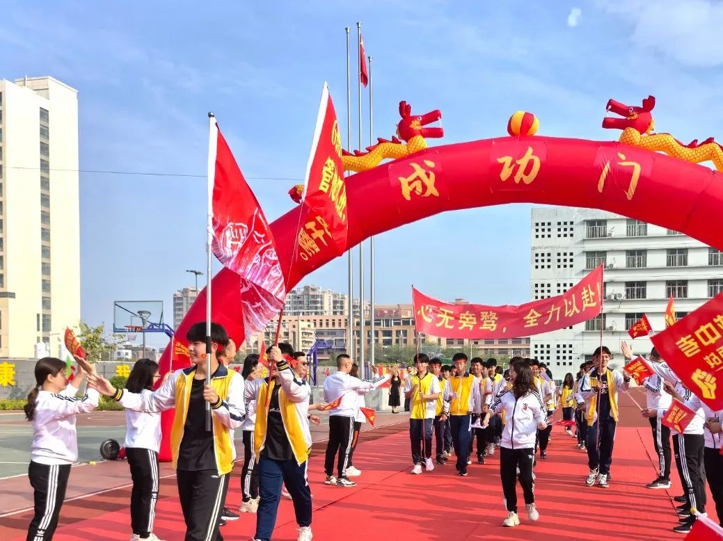 聚焦中考,扬帆起航——揭阳市第二实验中学举行2024届中考百日冲刺誓师大会 第39张 聚焦中考,扬帆起航——揭阳市第二实验中学举行2024届中考百日冲刺誓师大会 第39张